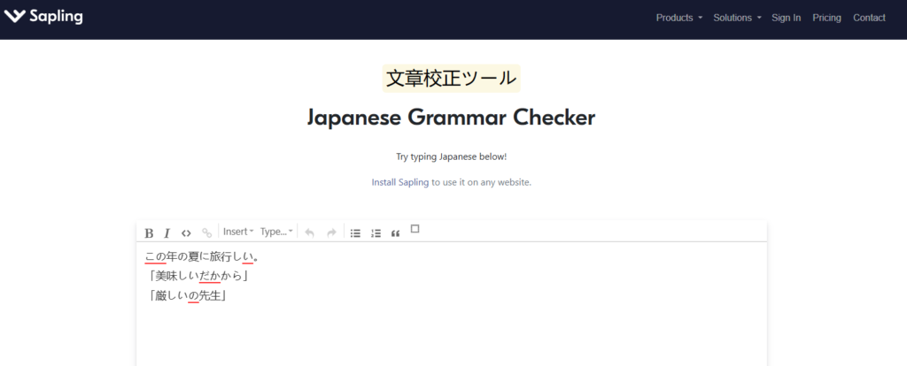 Sapling Japanese Grammar Checker