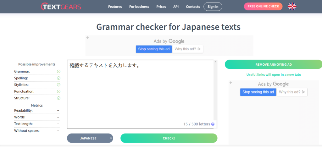 TextGears Japanese Grammar Checker