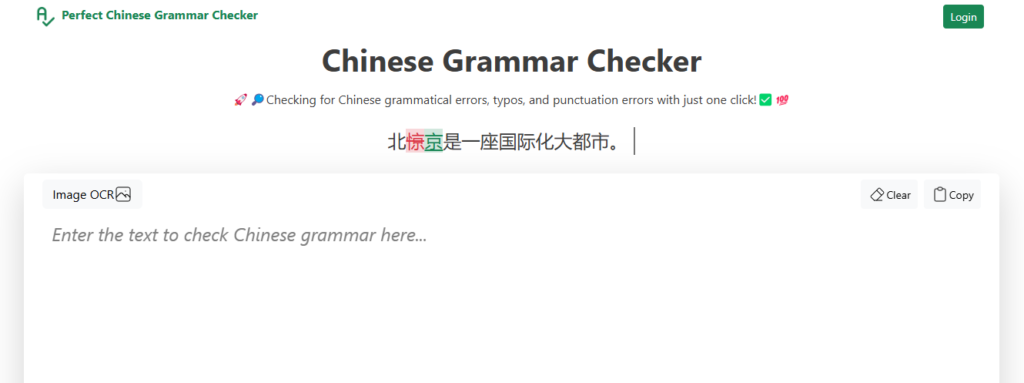 Manfenyufa Chinese Grammar Checker