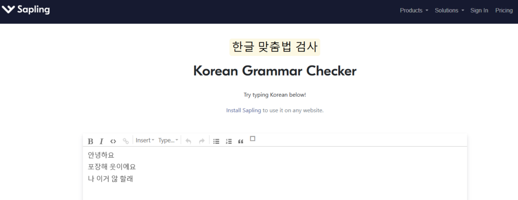 Sapling Korean Grammar Checker